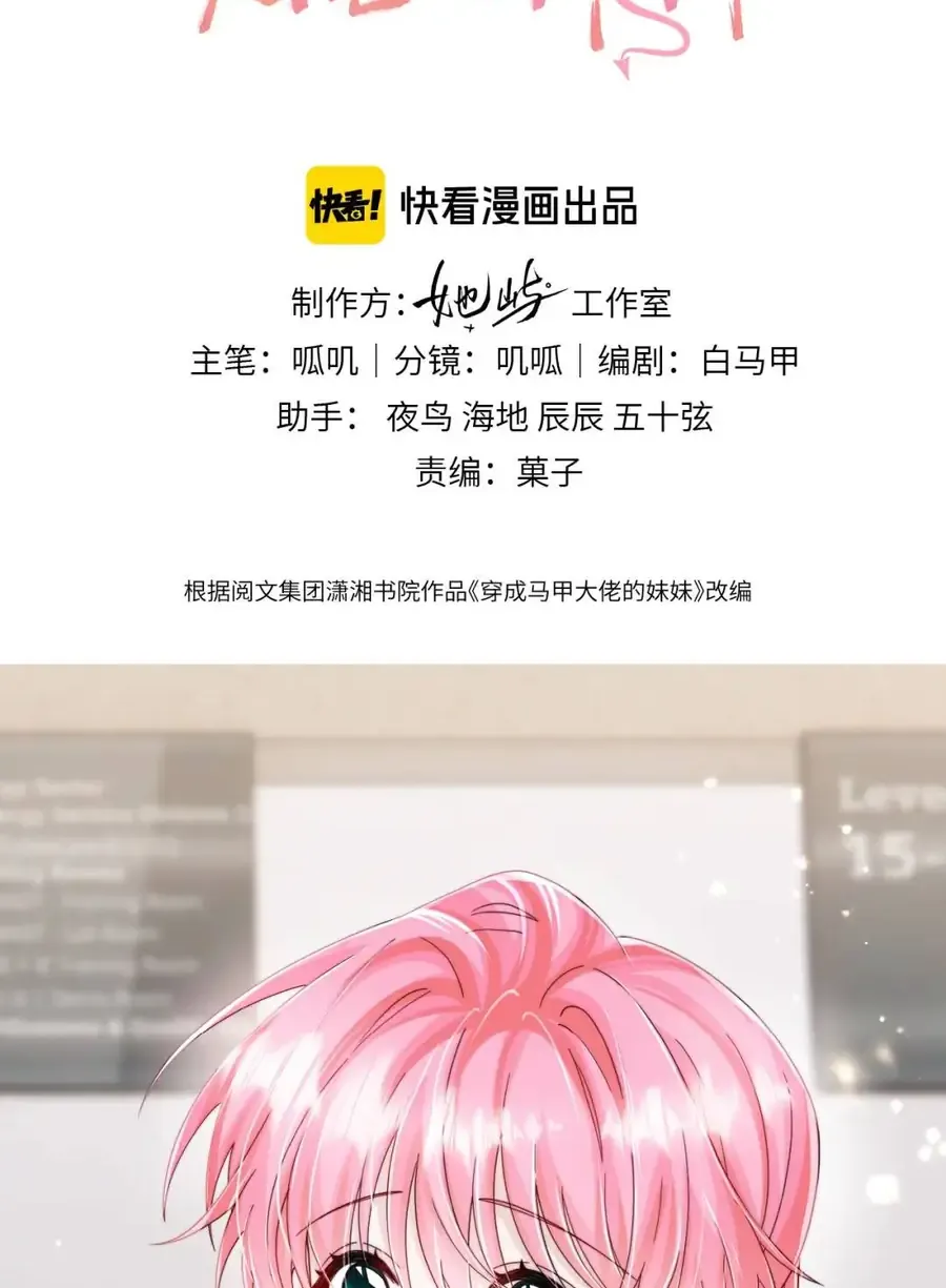 XUYÊN THÀNH TIỂU MUỘI CỦA ĐẠI LÃO GIẤU MẶT Chap 105 - Next Chap 106