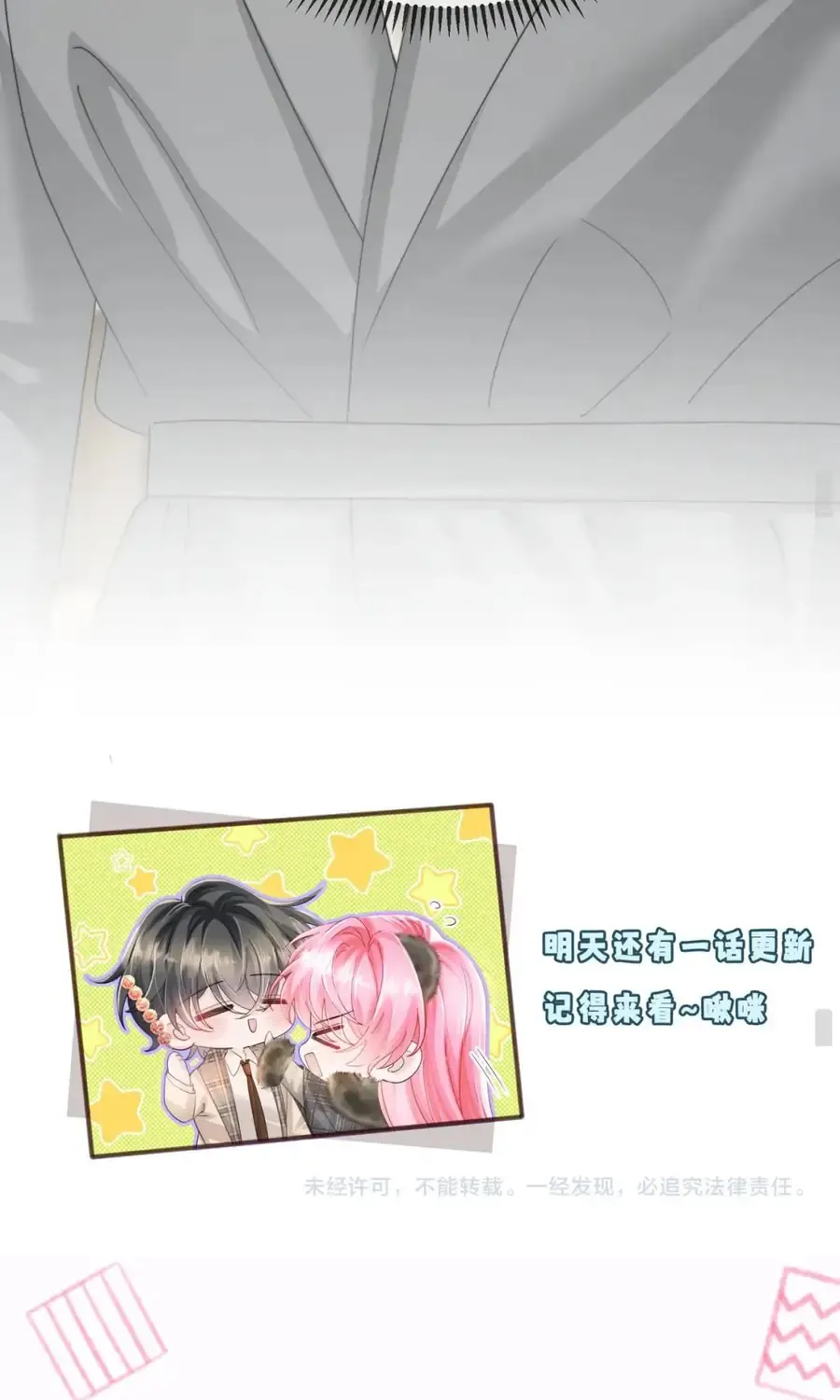 XUYÊN THÀNH TIỂU MUỘI CỦA ĐẠI LÃO GIẤU MẶT Chap 105 - Next Chap 106