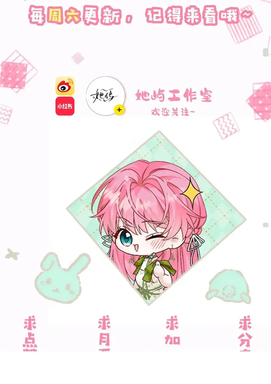 XUYÊN THÀNH TIỂU MUỘI CỦA ĐẠI LÃO GIẤU MẶT Chap 105 - Next Chap 106