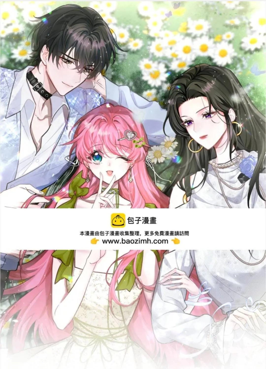 XUYÊN THÀNH TIỂU MUỘI CỦA ĐẠI LÃO GIẤU MẶT Chap 106 - Next Chap 107