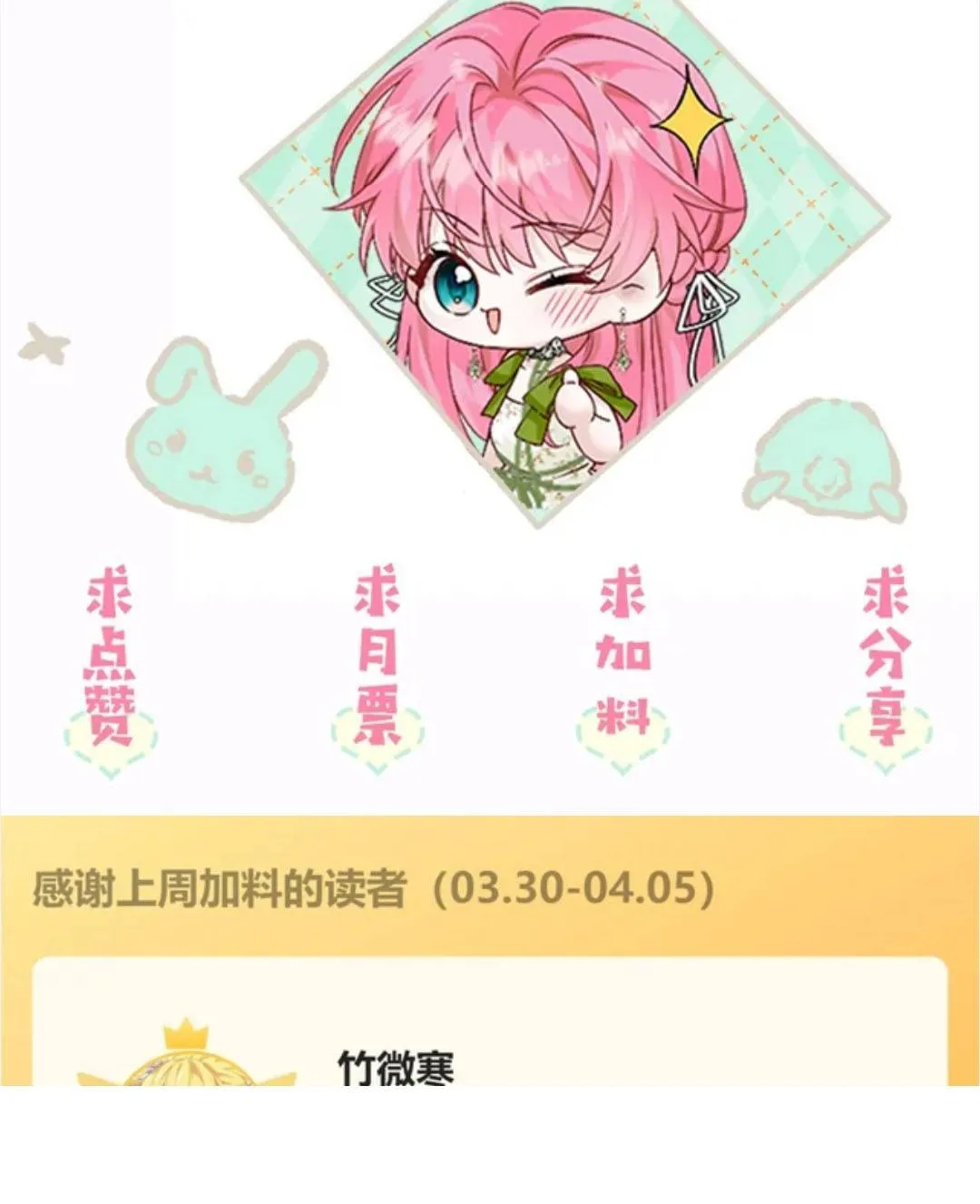 XUYÊN THÀNH TIỂU MUỘI CỦA ĐẠI LÃO GIẤU MẶT Chap 108 - Next Chap 109