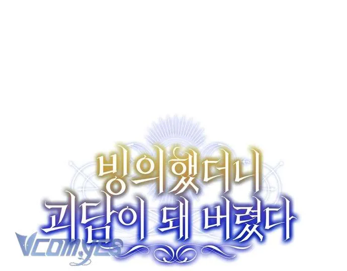 Xuyên Vào Tiểu Thuyết, Tôi Trở Thành Truyền Thuyết Kinh Dị Chap 6 - Next Chap 7