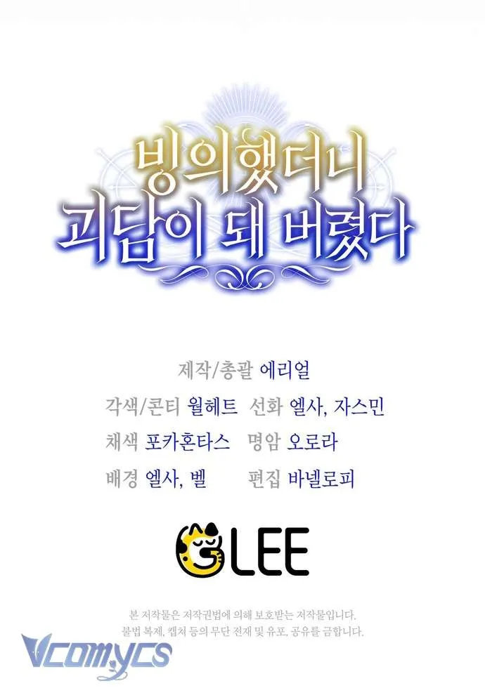 Xuyên Vào Tiểu Thuyết, Tôi Trở Thành Truyền Thuyết Kinh Dị Chap 7 - Next Chap 8