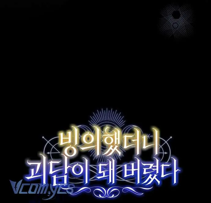 Xuyên Vào Tiểu Thuyết, Tôi Trở Thành Truyền Thuyết Kinh Dị Chap 7 - Next Chap 8