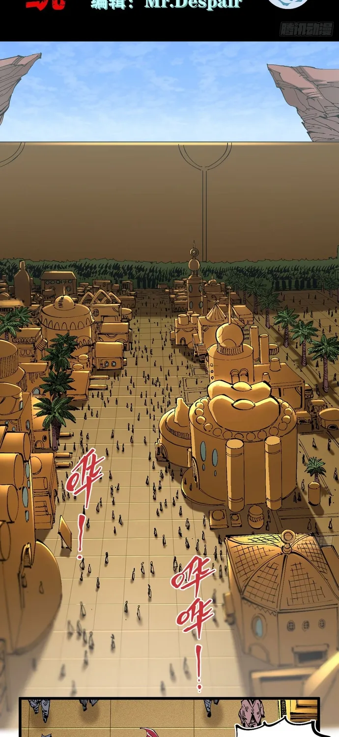 Y Thống Loạn Thế Chap 100 - Next Chap 101