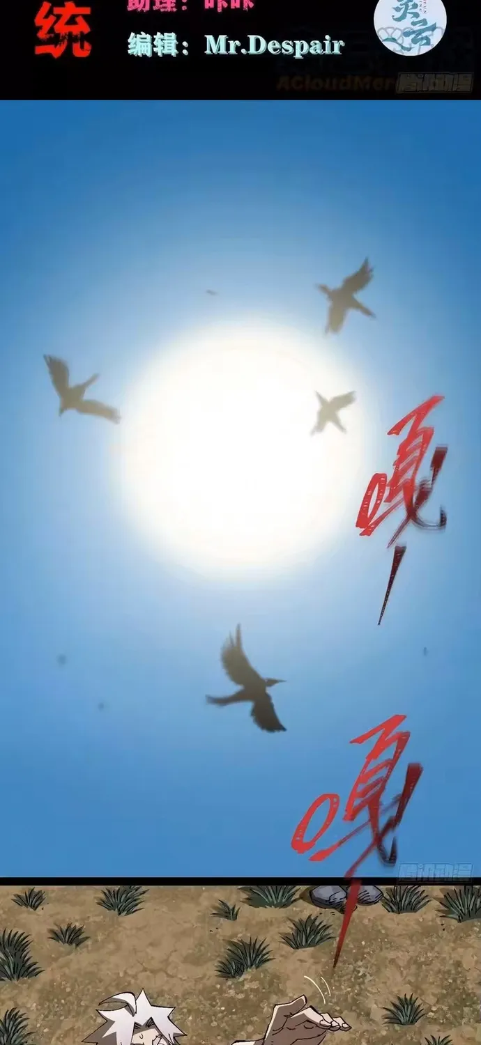 Y Thống Loạn Thế Chap 85 - Next Chap 86