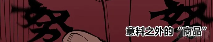 Y Thống Loạn Thế Chap 94 - Next Chap 95