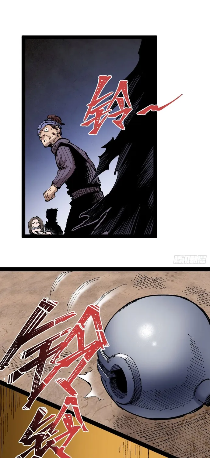 Y Thống Loạn Thế Chap 97 - Next Chap 98