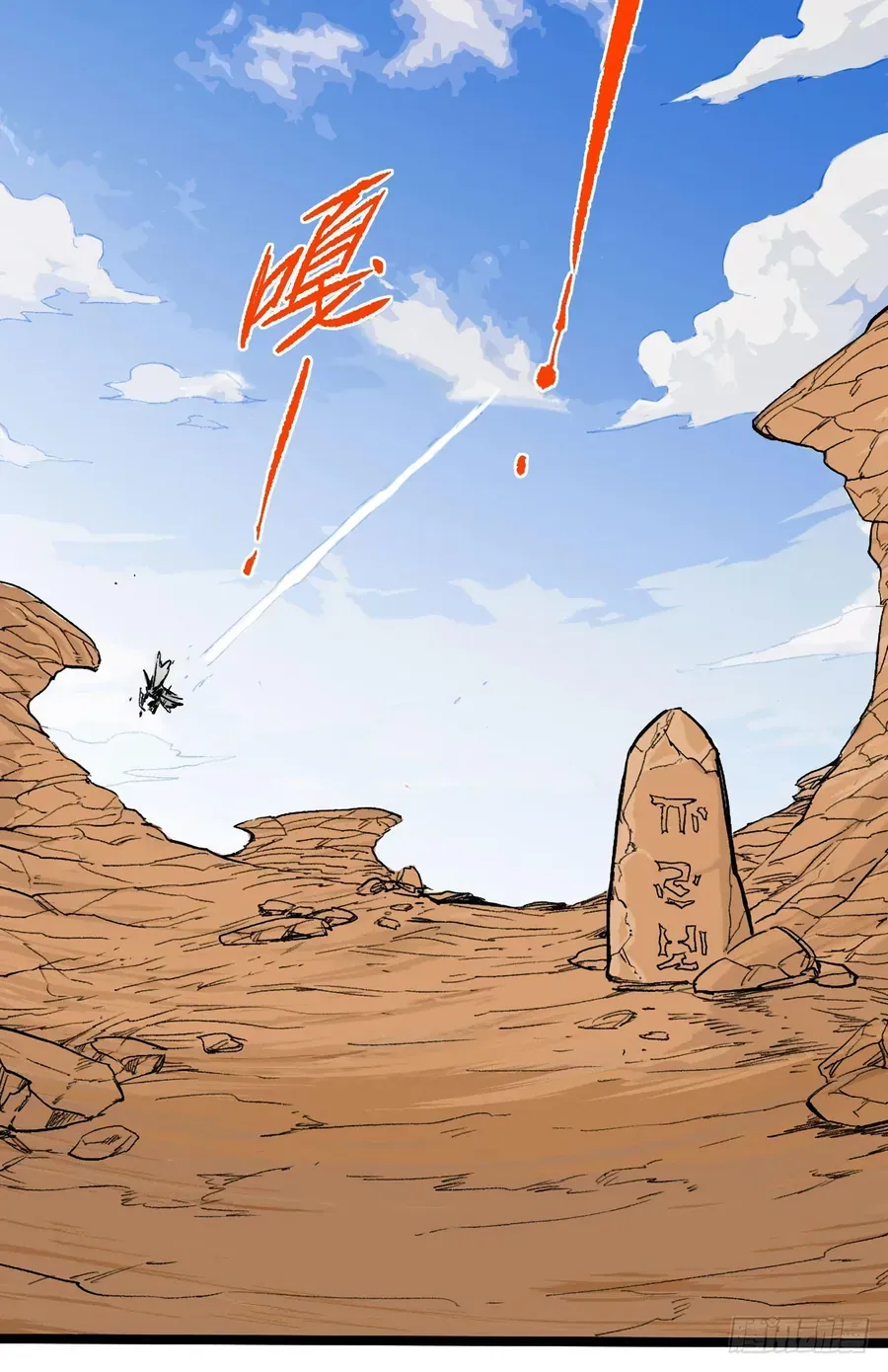 Y Thống Thiên Hạ (Phần 1) Chap 10 - Next Chap 11
