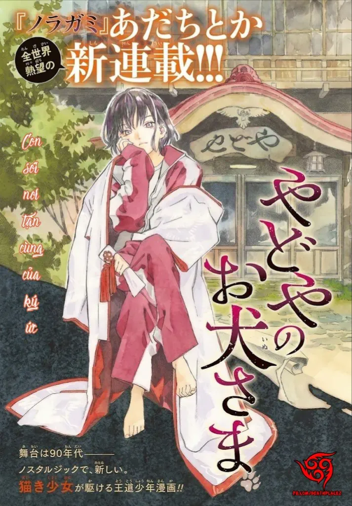 Yadoya No Oinu-Sama Chap 1 - Next Chap 2