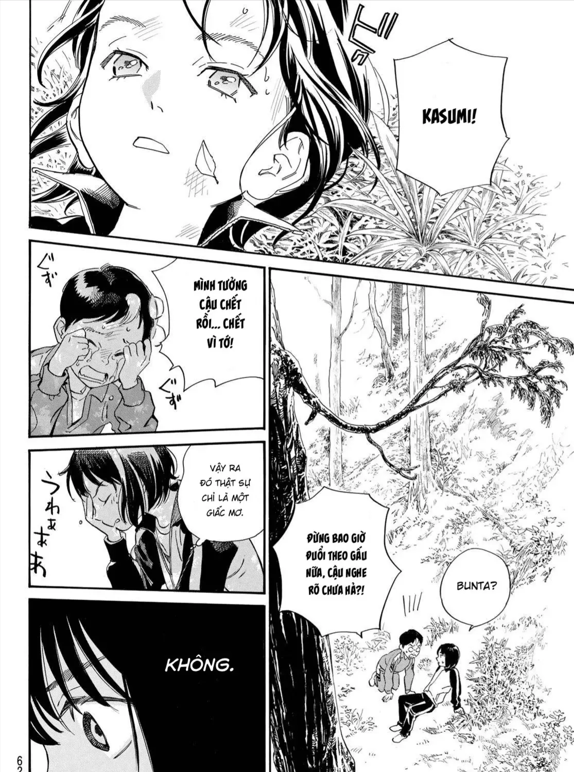 Yadoya No Oinu-Sama Chap 1 - Next Chap 2