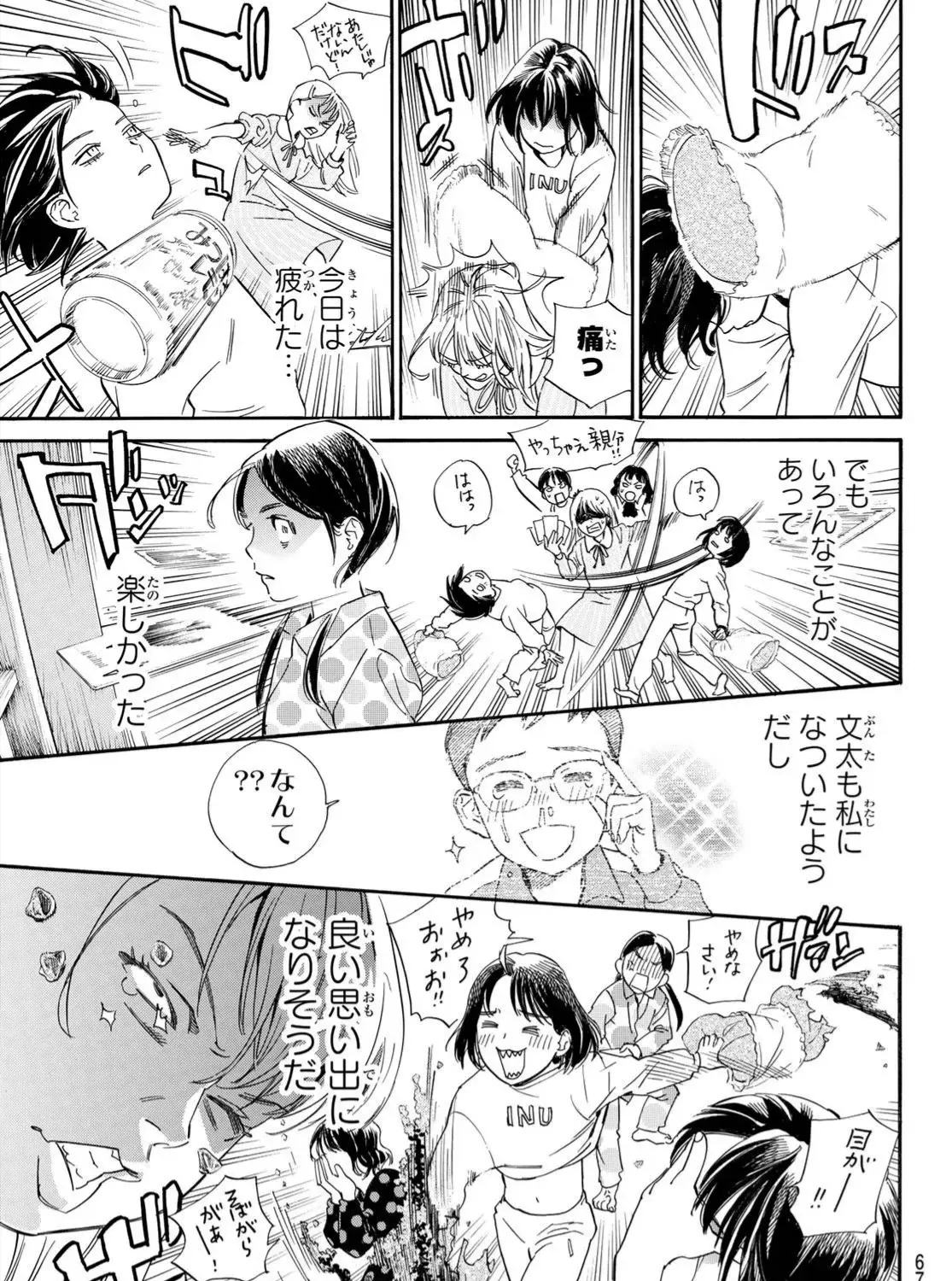 Yadoya No Oinu-Sama Chap 1 - Next Chap 2