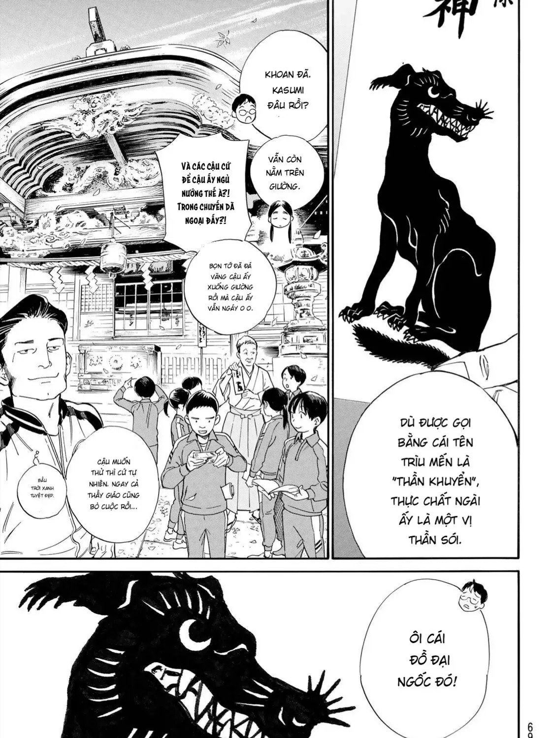 Yadoya No Oinu-Sama Chap 1 - Next Chap 2