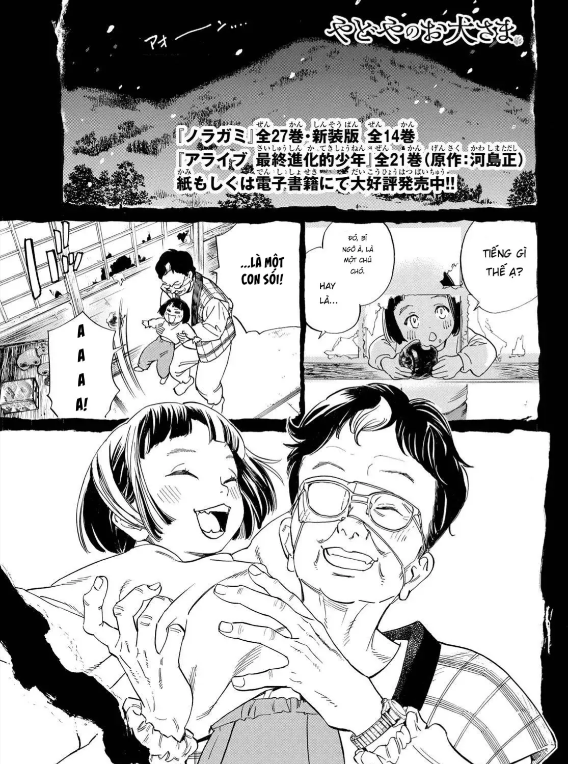 Yadoya No Oinu-Sama Chap 1 - Next Chap 2