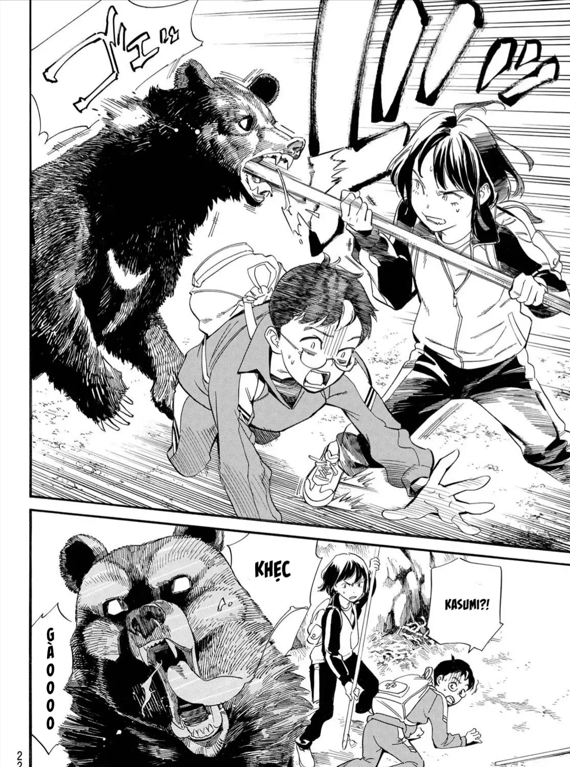 Yadoya No Oinu-Sama Chap 1 - Next Chap 2