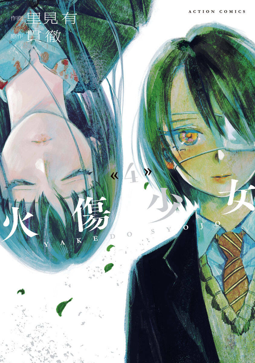 Yakedo Shoujo Chap 17 - Next Chap 18