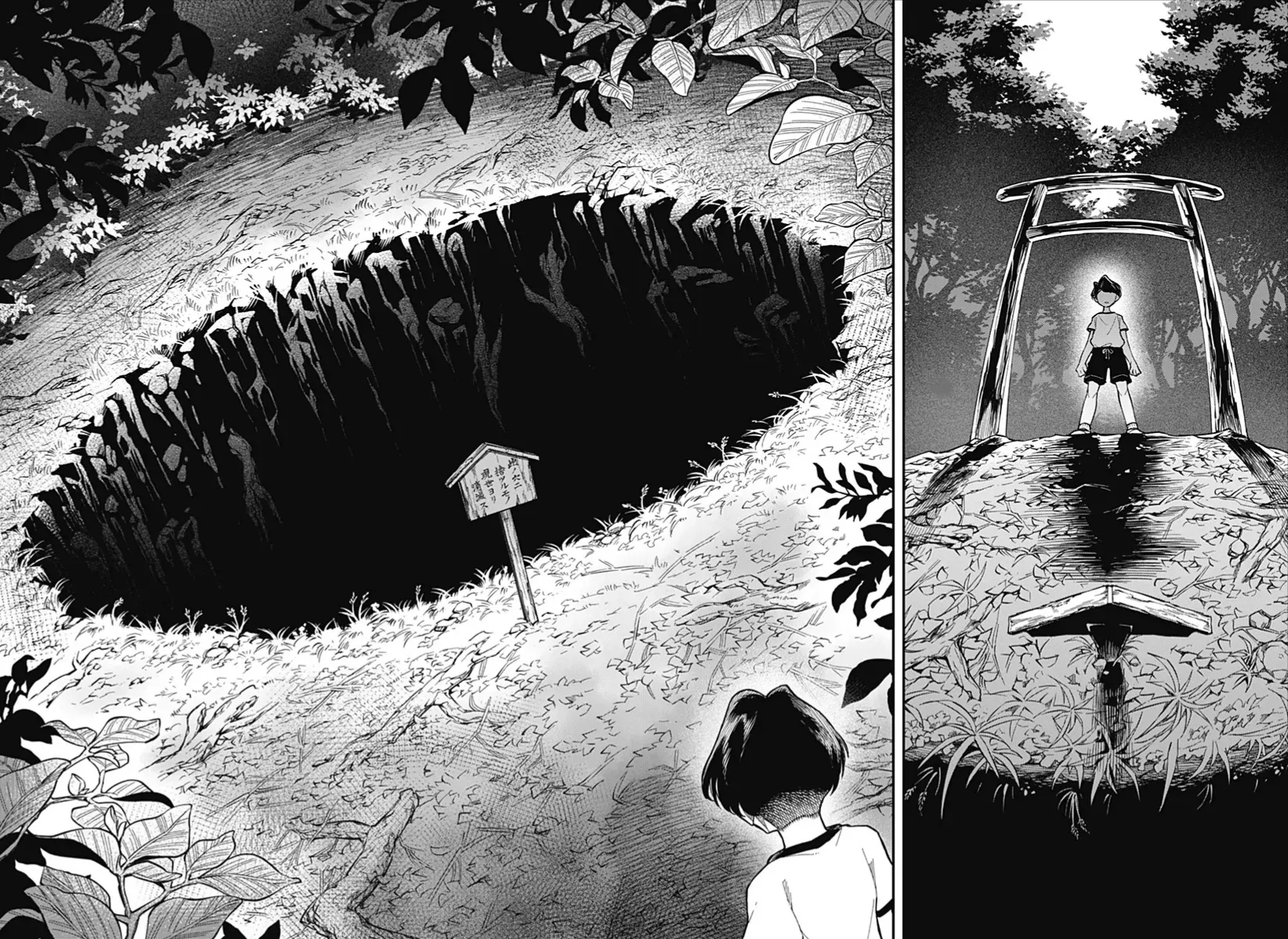 Yami Sute Ana Chap 1 - Next Chap 2