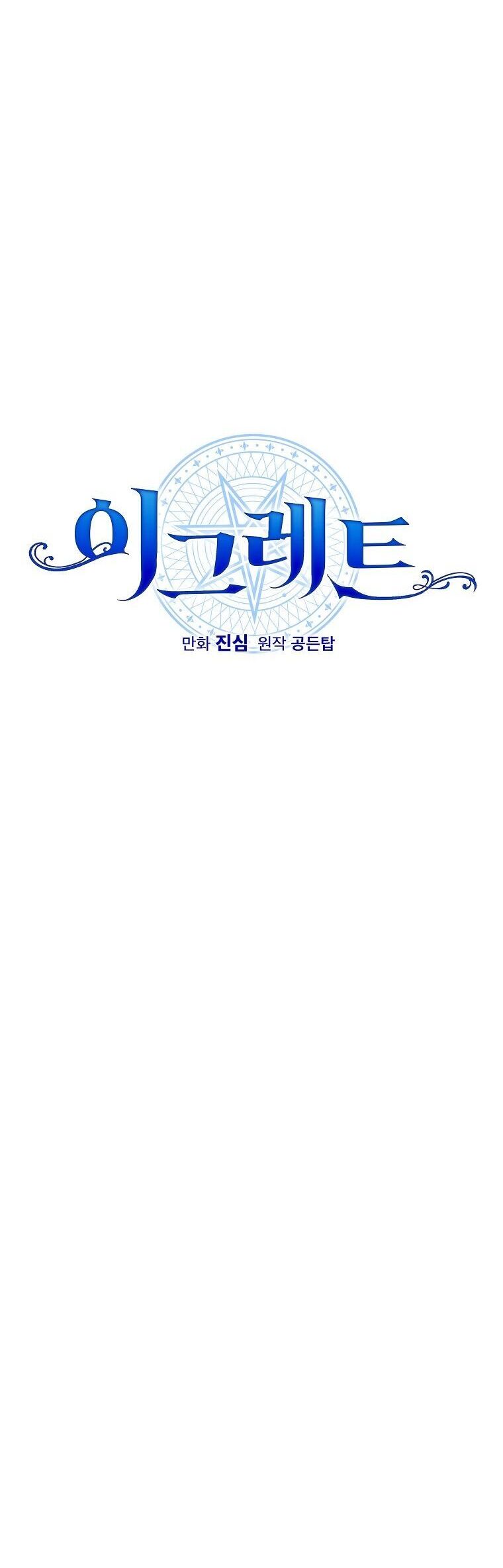 Ygret Chap 82 - Next Chap 83