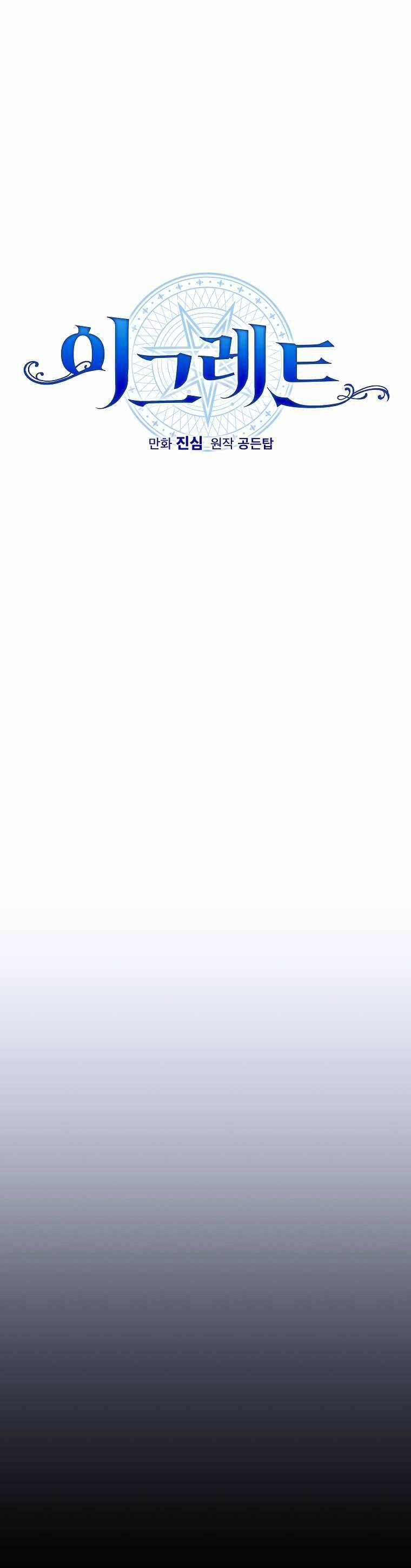 Ygret Chap 86 - Next Chap 87