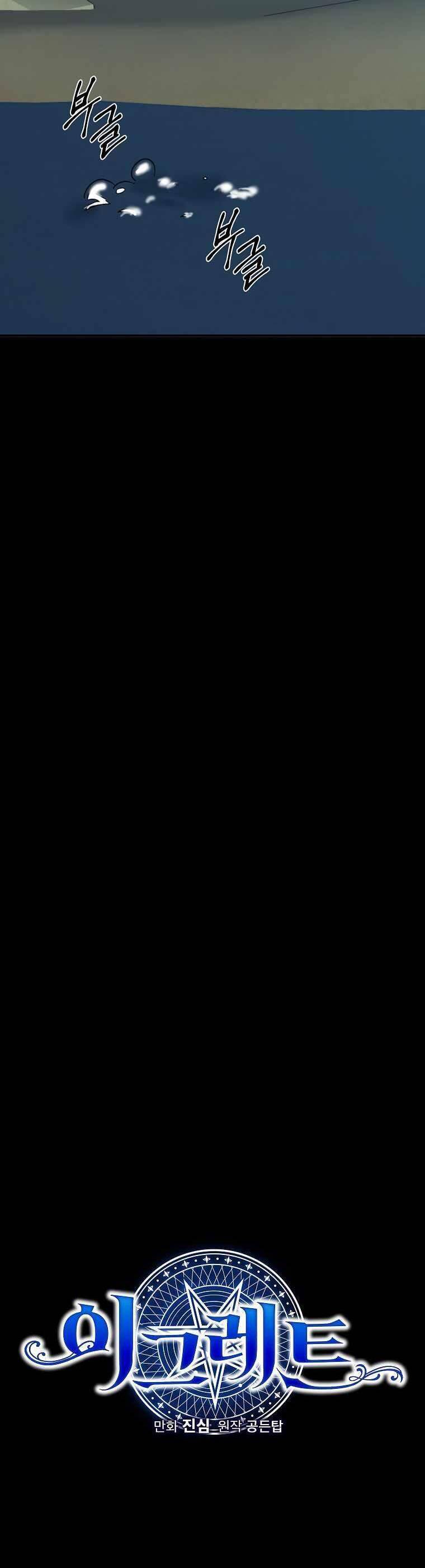 Ygret Chap 88 - Next Chap 89