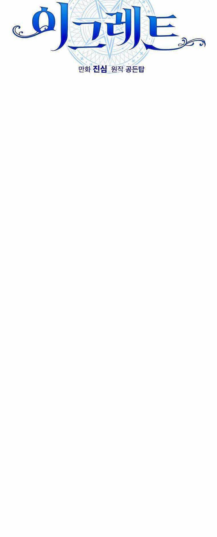 Ygret Chap 94 - Next Chap 95