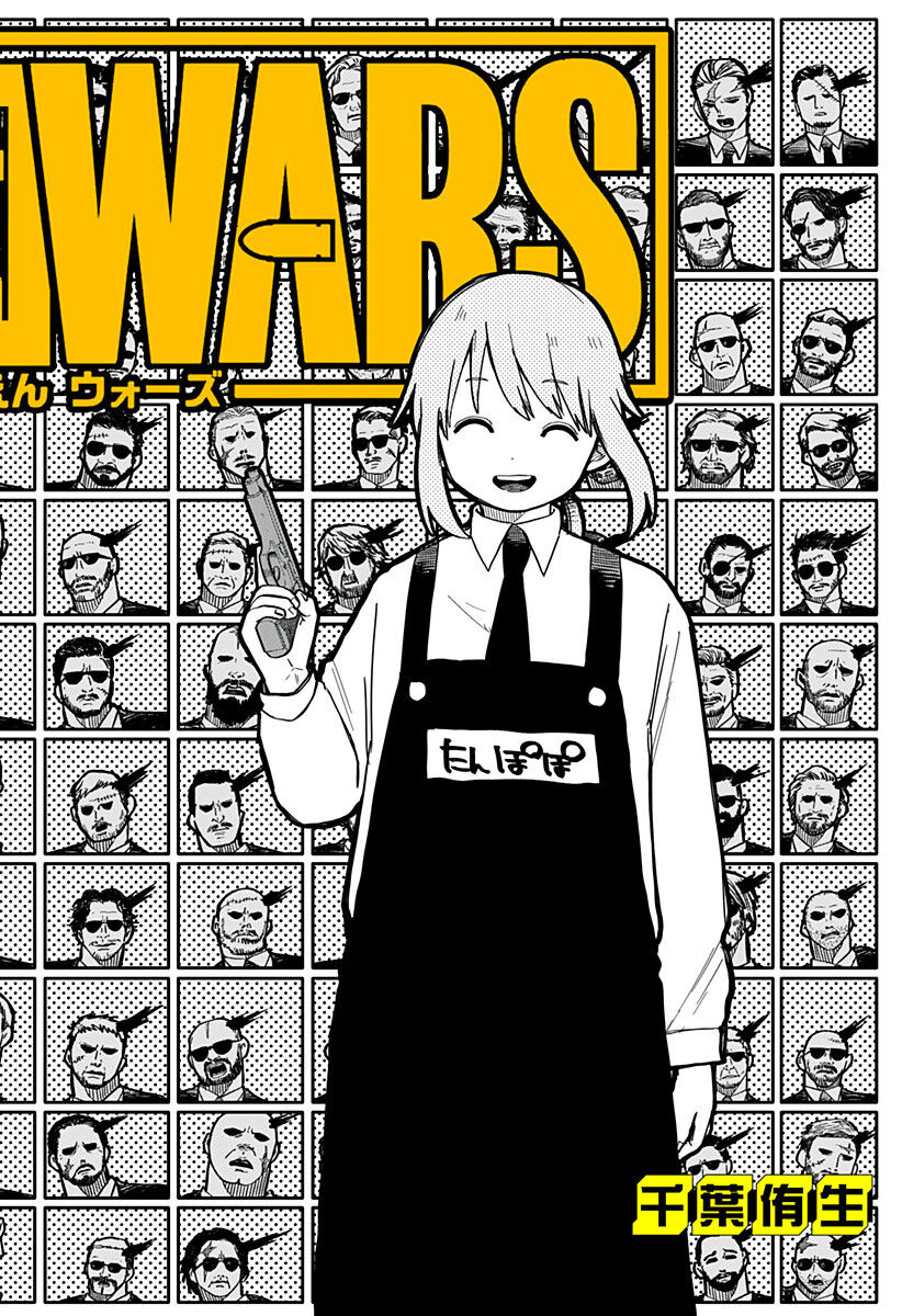 Youchien Wars Chap 17 - Next Chap 18