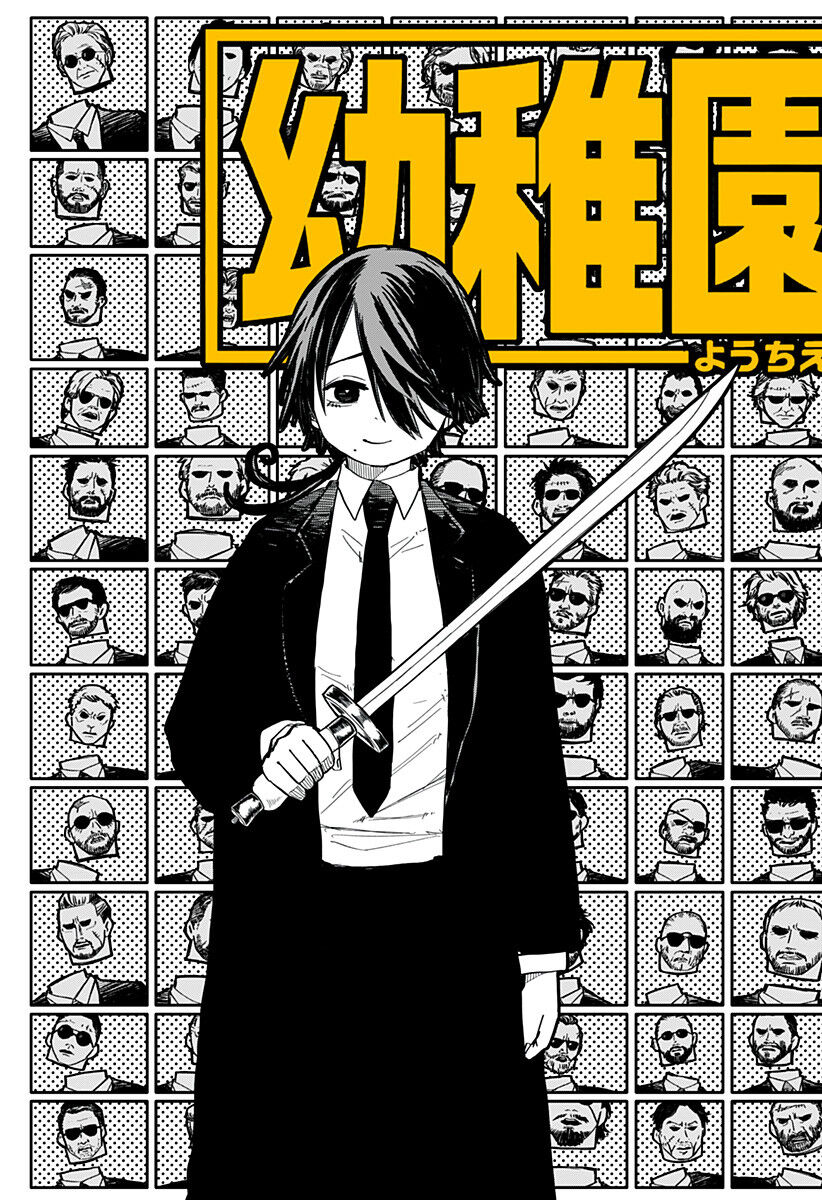 Youchien Wars Chap 17 - Next Chap 18