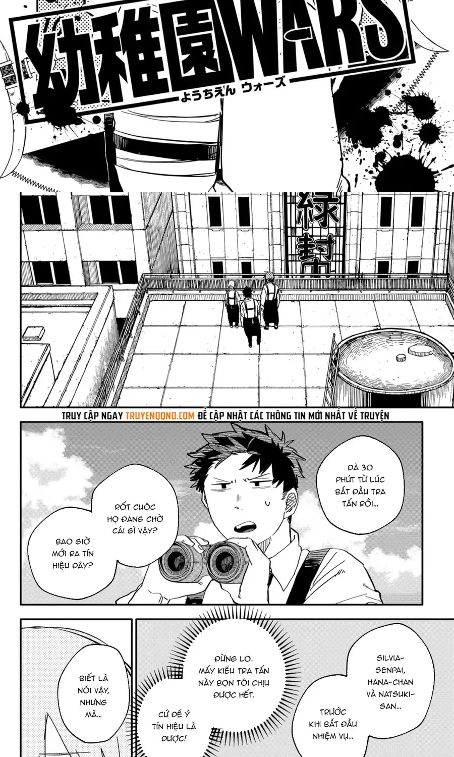Youchien Wars Chap 78 - Next Chap 79