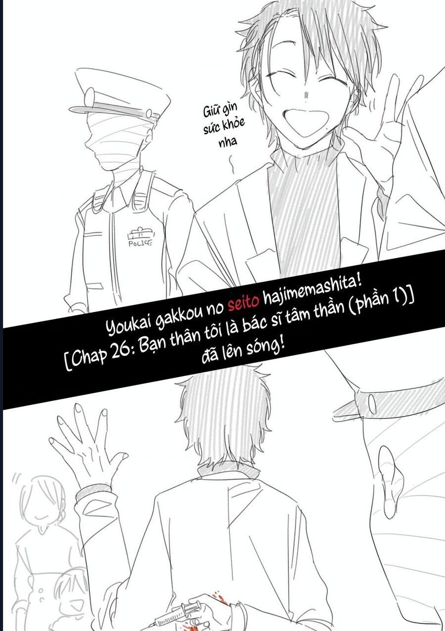 Youkai Gakkou No Seito Hajimemashita! Chap 26 - Next Chap 27