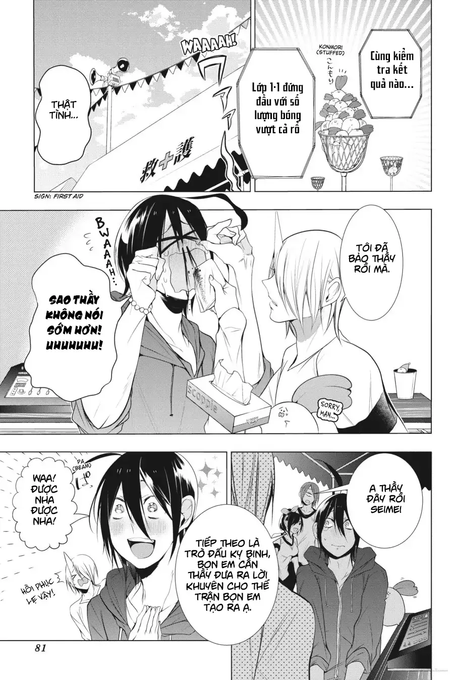 Youkai Gakkou no Sensei Hajimemashita! Chap 15 - Next Chap 16