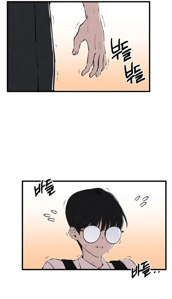 You’re The Only One I Can See Chap 1 - Next Chap 2