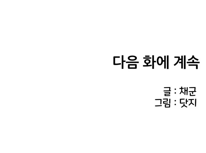 You’re The Only One I Can See Chap 1 - Next Chap 2