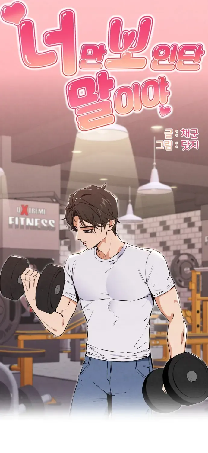 You’re The Only One I Can See Chap 1 - Next Chap 2