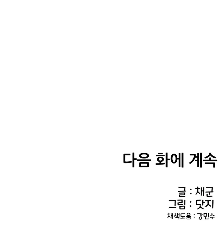 You’re The Only One I Can See Chap 10 - Next Chap 11