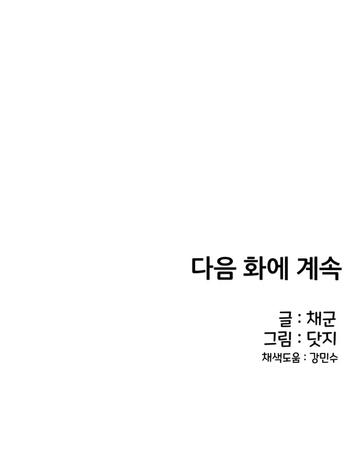 You’re The Only One I Can See Chap 13 - Next Chap 14