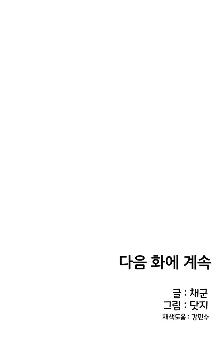You’re The Only One I Can See Chap 14 - Next Chap 15
