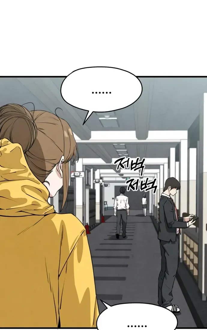 You’re The Only One I Can See Chap 3 - Next Chap 4