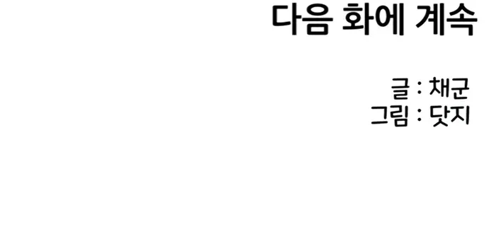 You’re The Only One I Can See Chap 4 - Next Chap 5