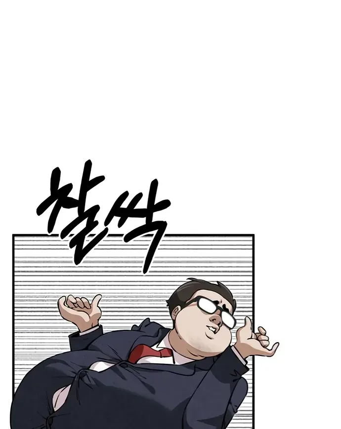 You’re The Only One I Can See Chap 5 - Next Chap 6