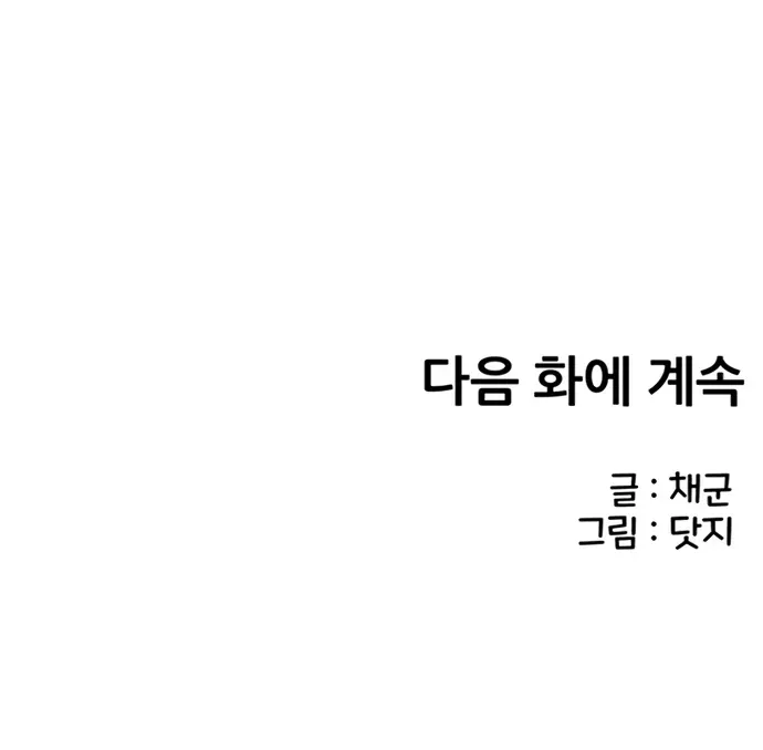 You’re The Only One I Can See Chap 5 - Next Chap 6