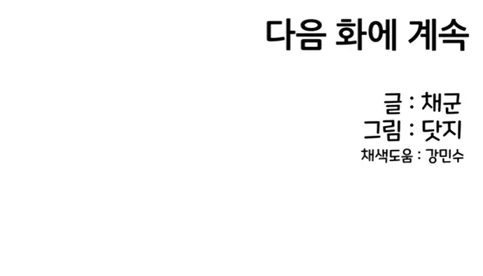 You’re The Only One I Can See Chap 6 - Next Chap 7