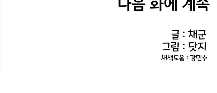 You’re The Only One I Can See Chap 7 - Next Chap 8