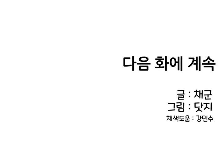 You’re The Only One I Can See Chap 9 - Next Chap 10