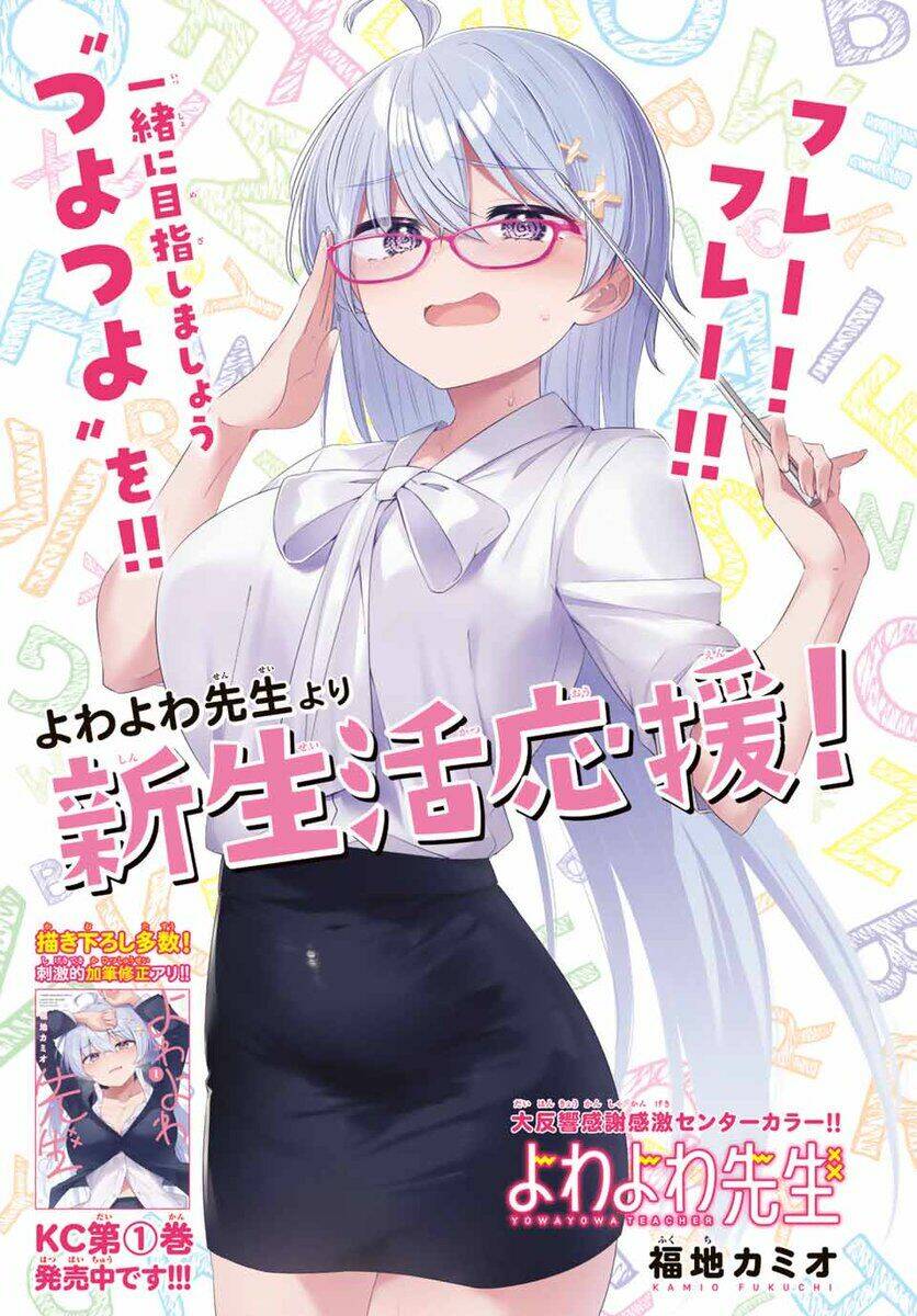 Yowayowa-Sensei Chap 3 - Next Chap 4