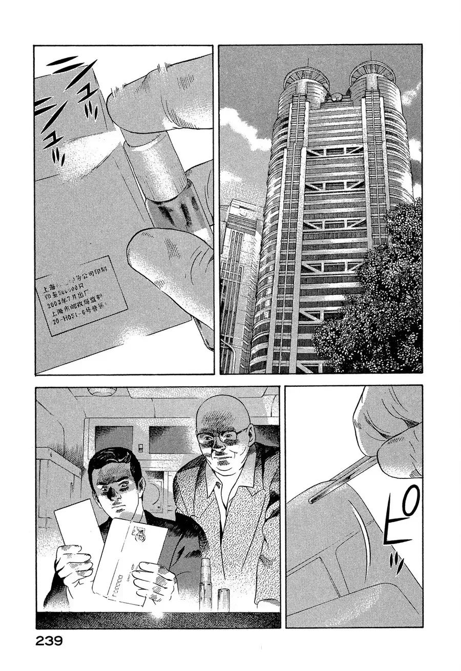 Yugo - Kẻ Thương Thuyết Chap 109 - Next Chap 110