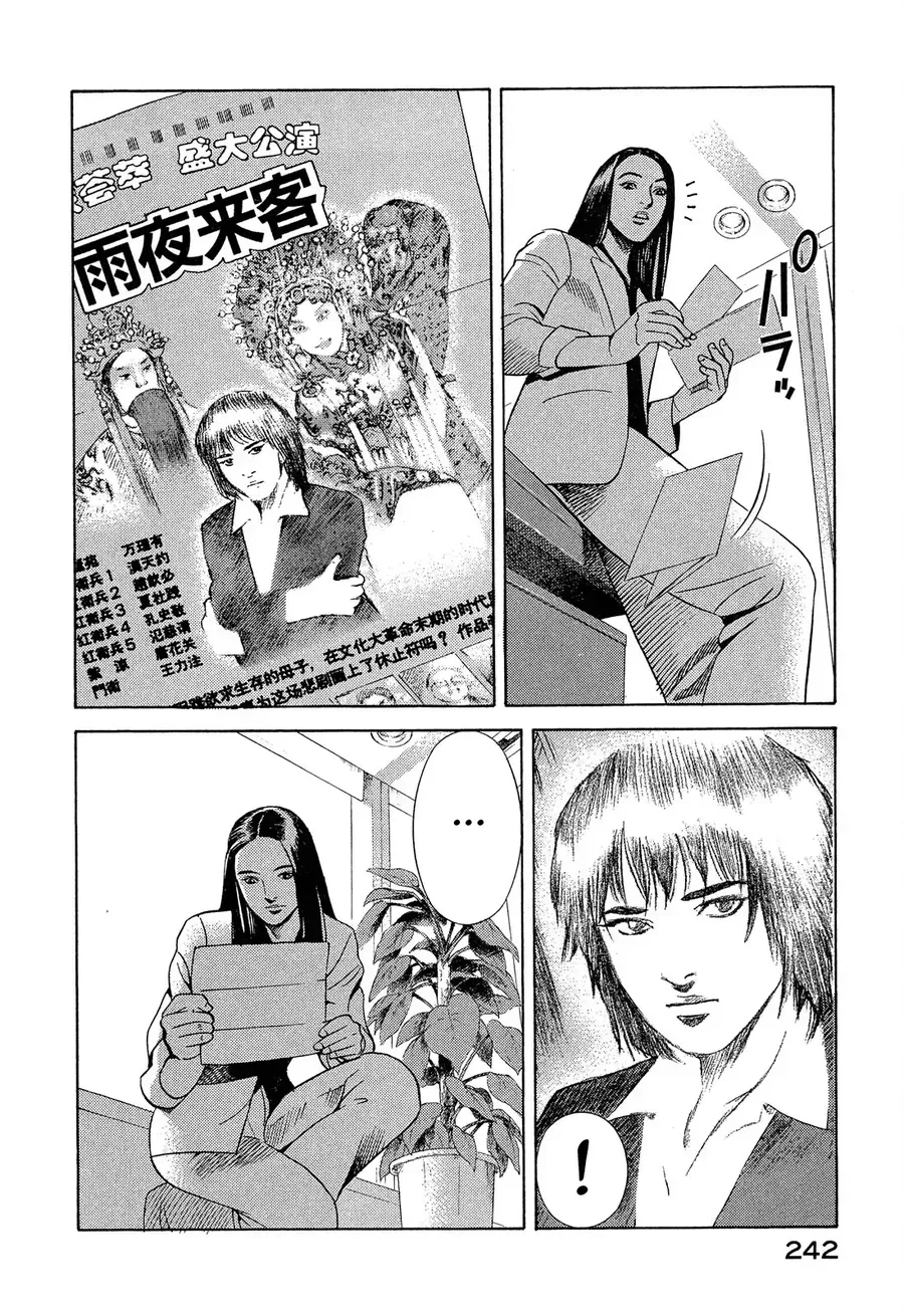 Yugo - Kẻ Thương Thuyết Chap 109 - Next Chap 110