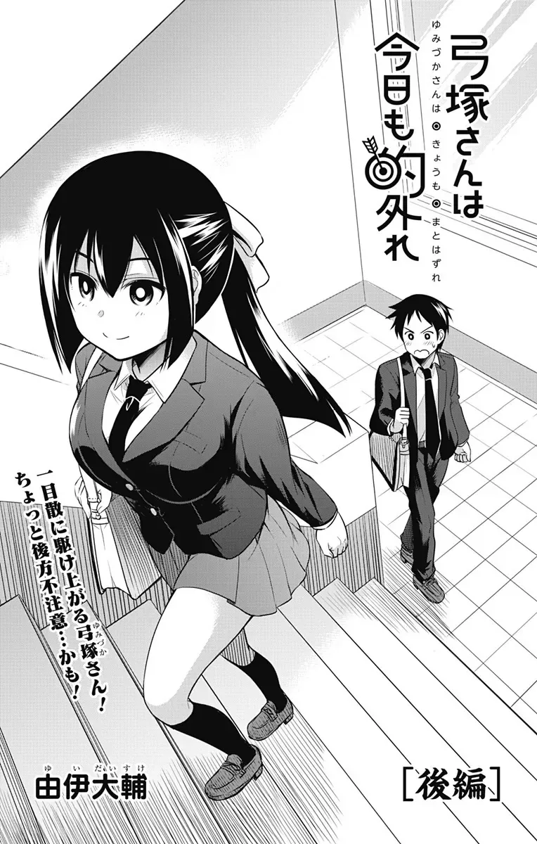 Yumizuka Iroha Wa Tejun Ga Daiji Chap 0 - Next Chap 1