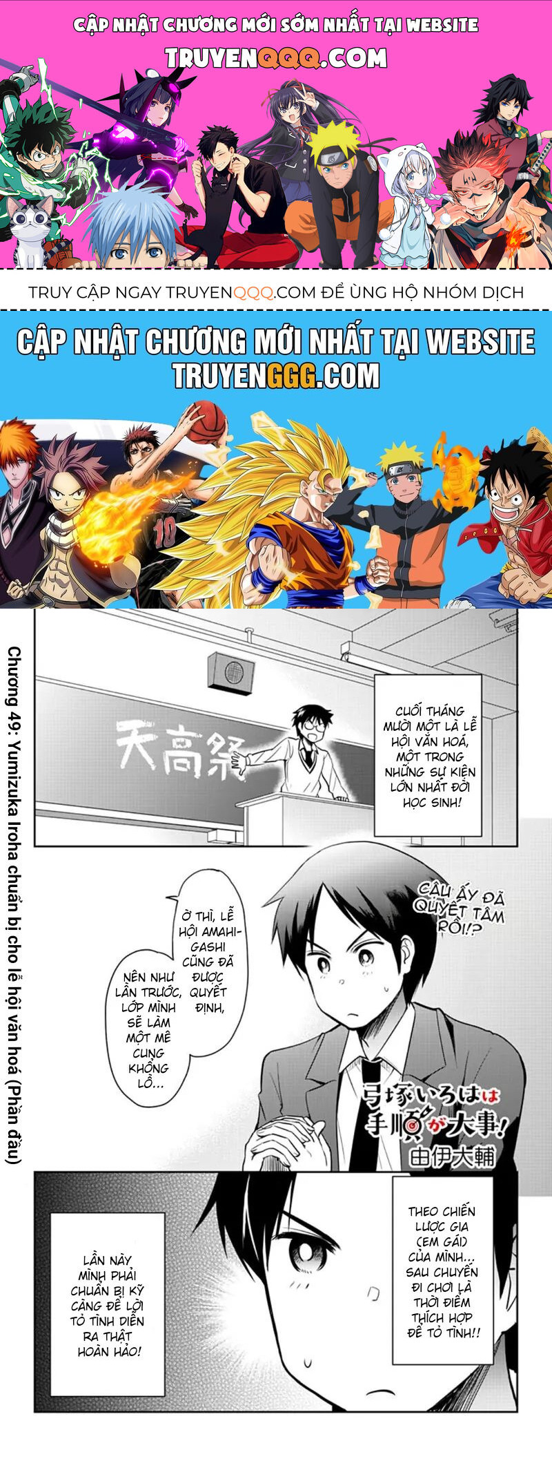 Yumizuka Iroha Wa Tejun Ga Daiji Chap 49 - Next Chap 50