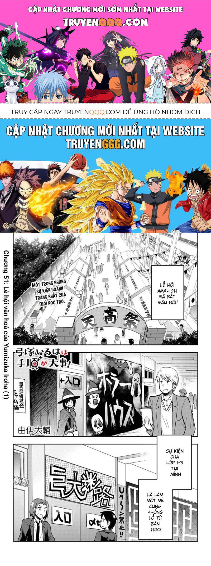 Yumizuka Iroha Wa Tejun Ga Daiji Chap 51 - Next Chap 52