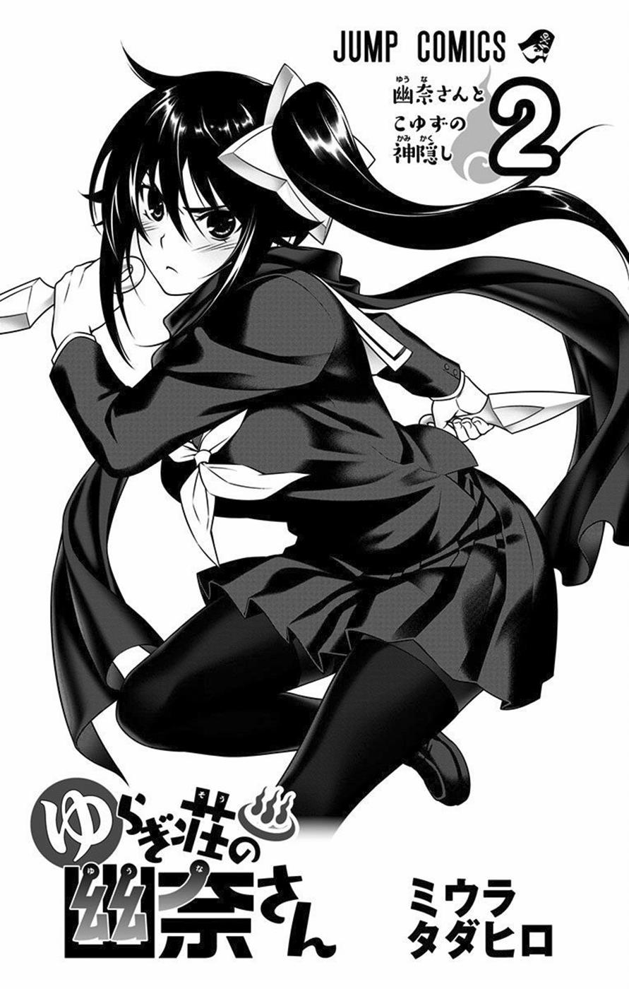 Yuragi-Sou No Yuuna-San Chap 27.5 - Next Chap 28.5